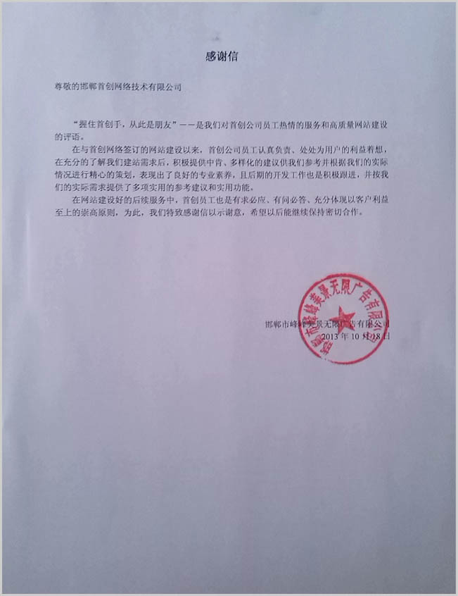 網(wǎng)站建設(shè)感謝信(http://www.crypto-crazy.com)